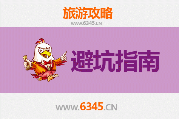 百色隆林旅游全攻略：资深博主亲授几大忠告与须知