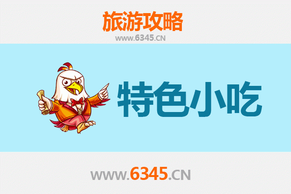 百色隆林必吃特色小吃全攻略